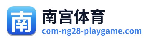 南宫体育